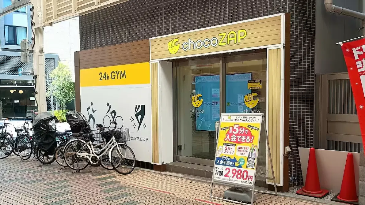 チョコザップ (chocoZAP) 荏原中延店の画像