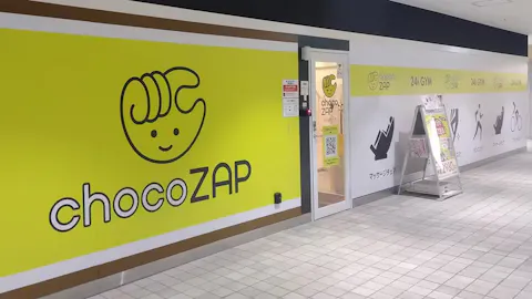 チョコザップ (chocoZAP) 高崎西口店の写真1