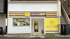 チョコザップ横浜戸部店のイメージ