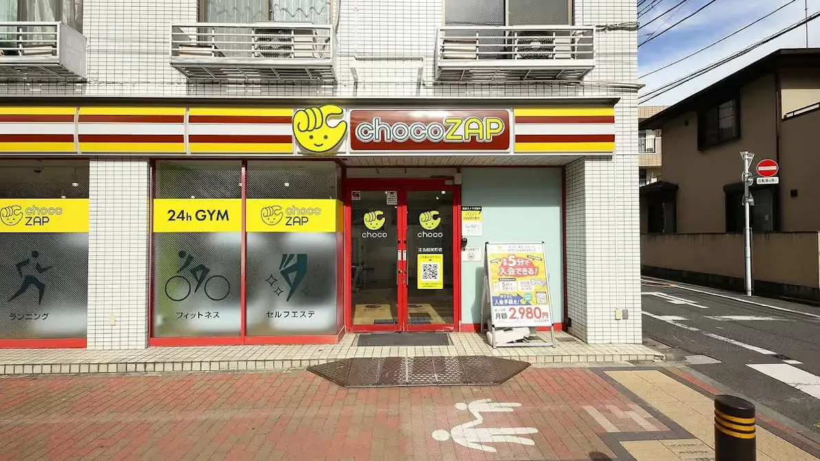 チョコザップ (chocoZAP) 江古田栄町店の画像