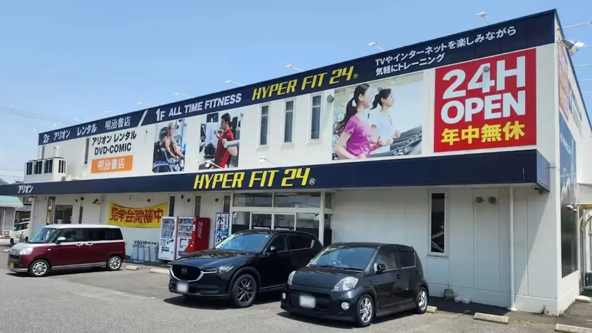HYPER FIT 24（ハイパーフィット24） 東出雲店の画像
