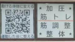 神戸三宮〈パーソナルトレーニング＆整体〉加圧筋調整の画像