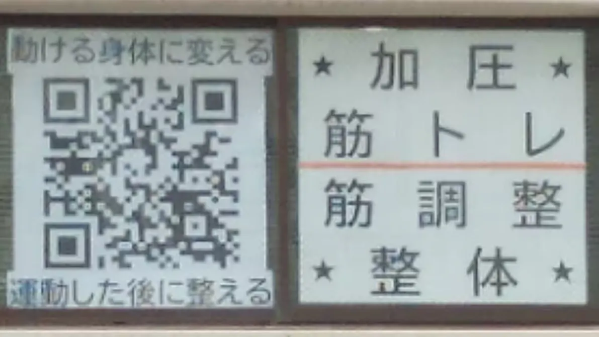 神戸三宮〈パーソナルトレーニング＆整体〉加圧筋調整の画像