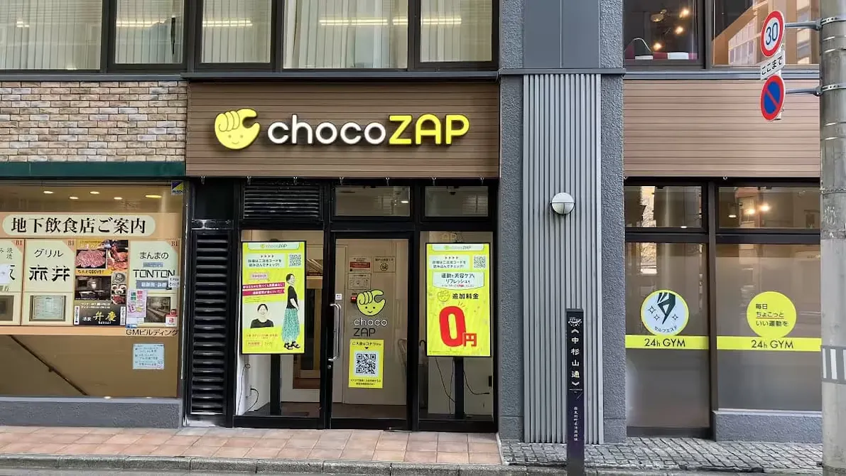 チョコザップ (chocoZAP) 仙台本町店の画像
