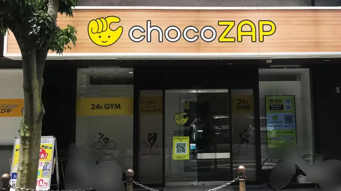 チョコザップ (chocoZAP) 橿原神宮前店の画像