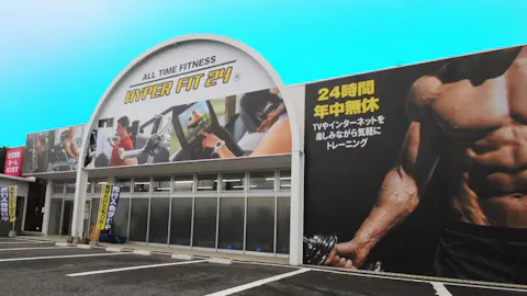 HYPER FIT 24（ハイパーフィット24） 米子米原店の写真2