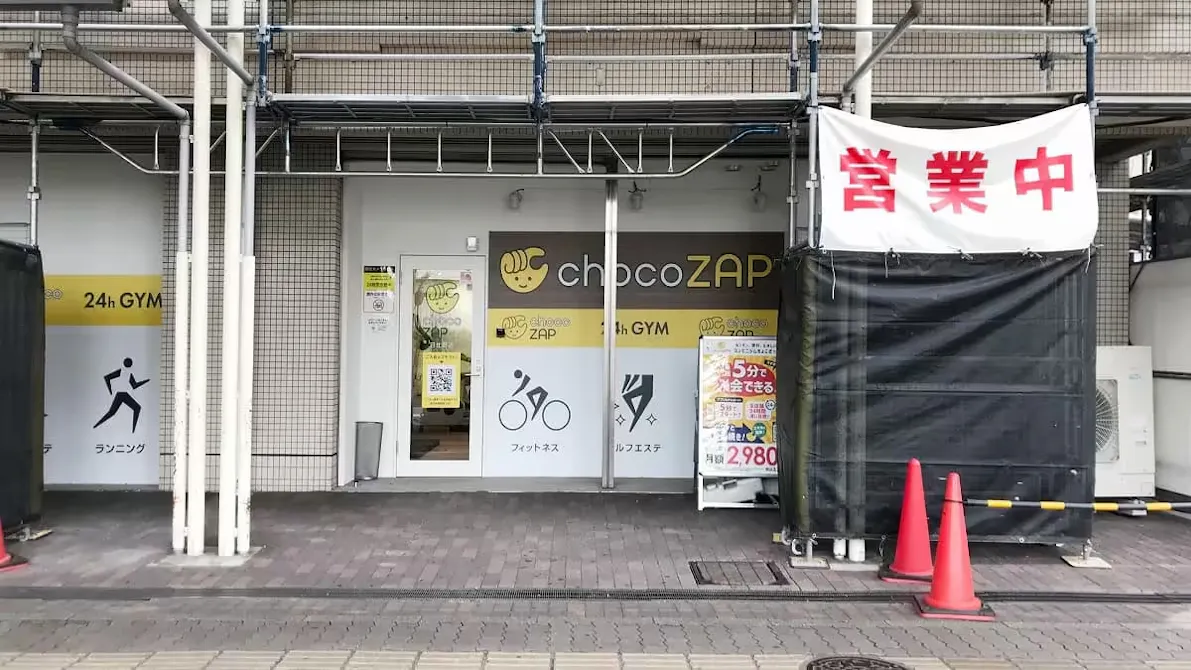 チョコザップ (chocoZAP) 日比野店の画像