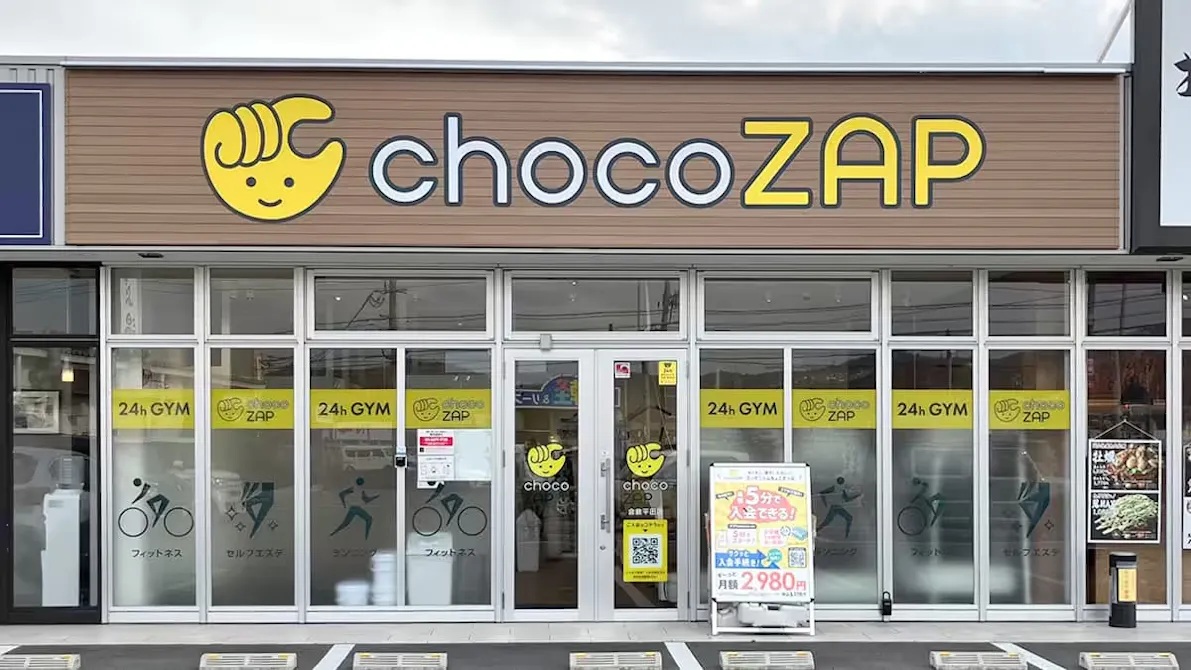 チョコザップ (chocoZAP) 倉敷平田店の画像