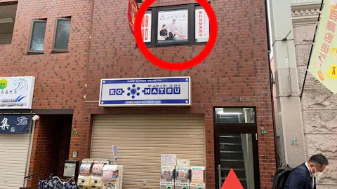 かたぎり塾 南森町店の写真2