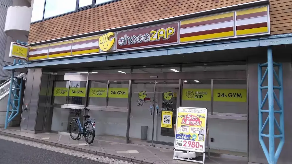 チョコザップ (chocoZAP) 幕張本郷一丁目店の画像