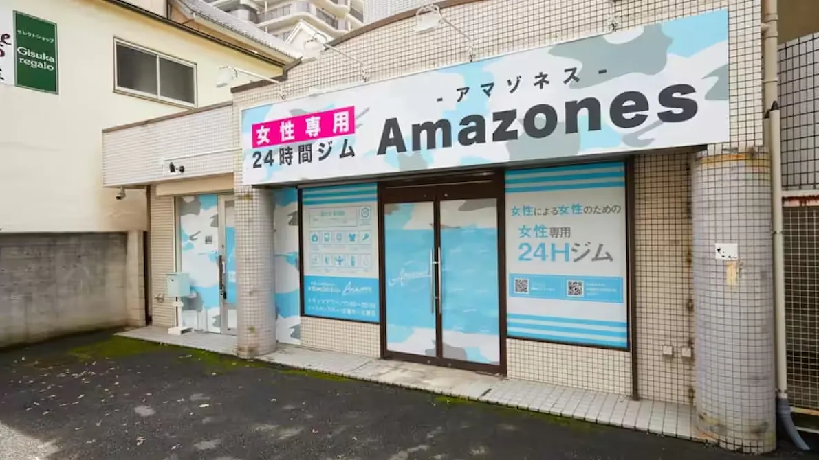 アマゾネス (Amazones) 埼玉所沢店の画像