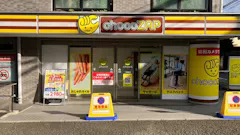 チョコザップ (chocoZAP) 下連雀店の画像