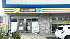 チョコザップ (chocoZAP) 福津花見が丘店の画像