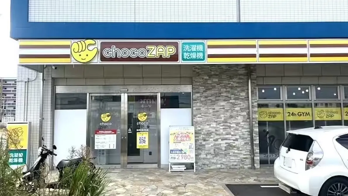 チョコザップ (chocoZAP) 福津花見が丘店の画像