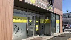 チョコザップ札幌北三十三条西店のイメージ