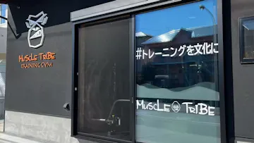 マッスルトライブトレーニングジムのイメージ