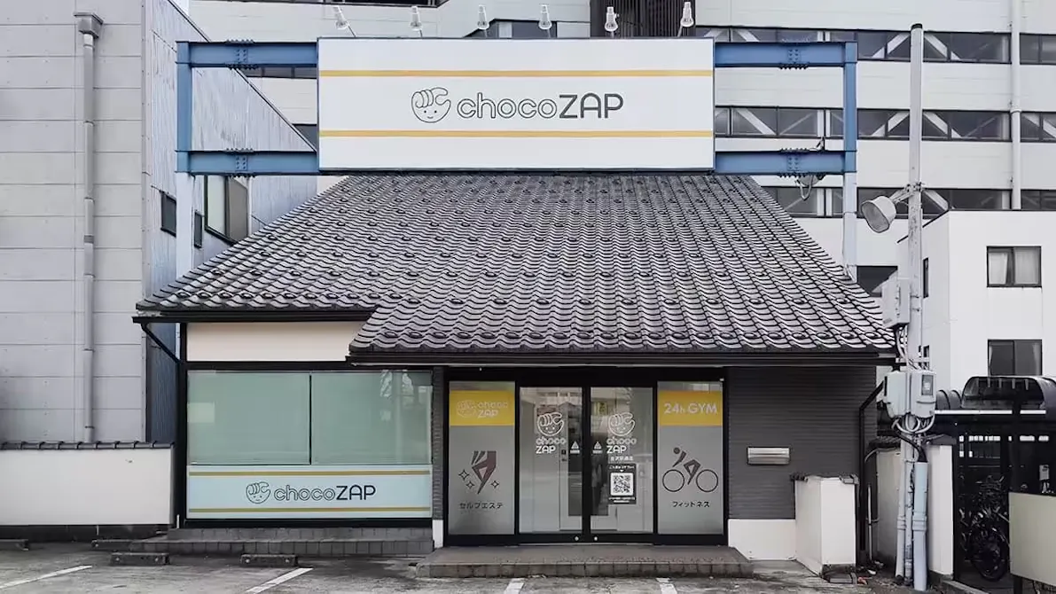 チョコザップ (chocoZAP) 金沢駅通店の画像