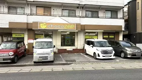チョコザップ (chocoZAP) 習志野藤崎二丁目店の写真1