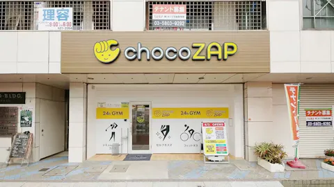 チョコザップ (chocoZAP) 四街道北口店の写真1