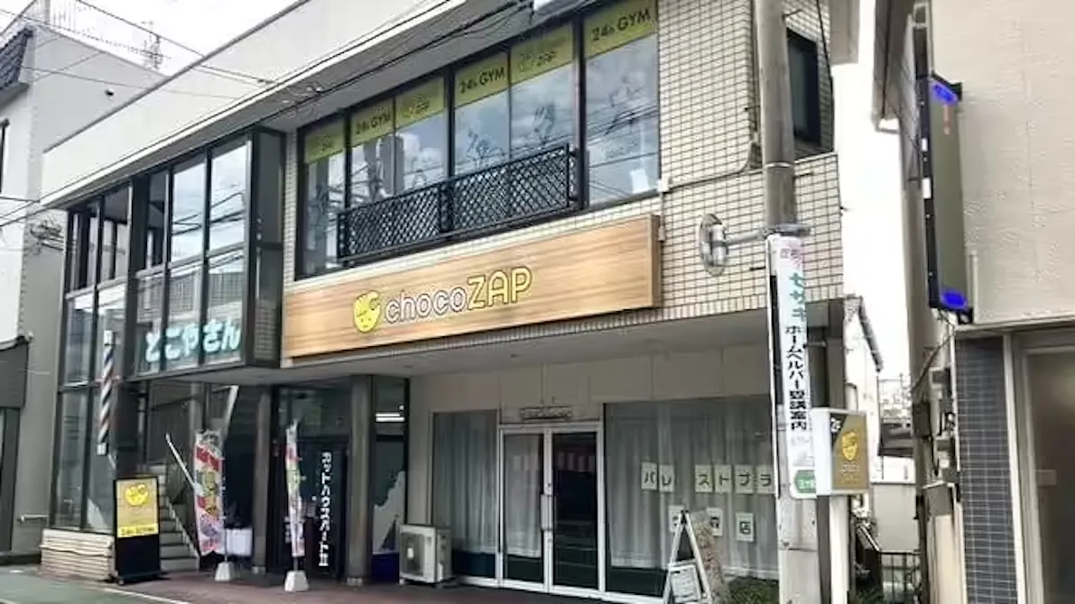 チョコザップ (chocoZAP) 三ヶ森店の画像