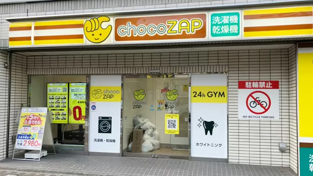 チョコザップ (chocoZAP) 町田駅前通店の画像