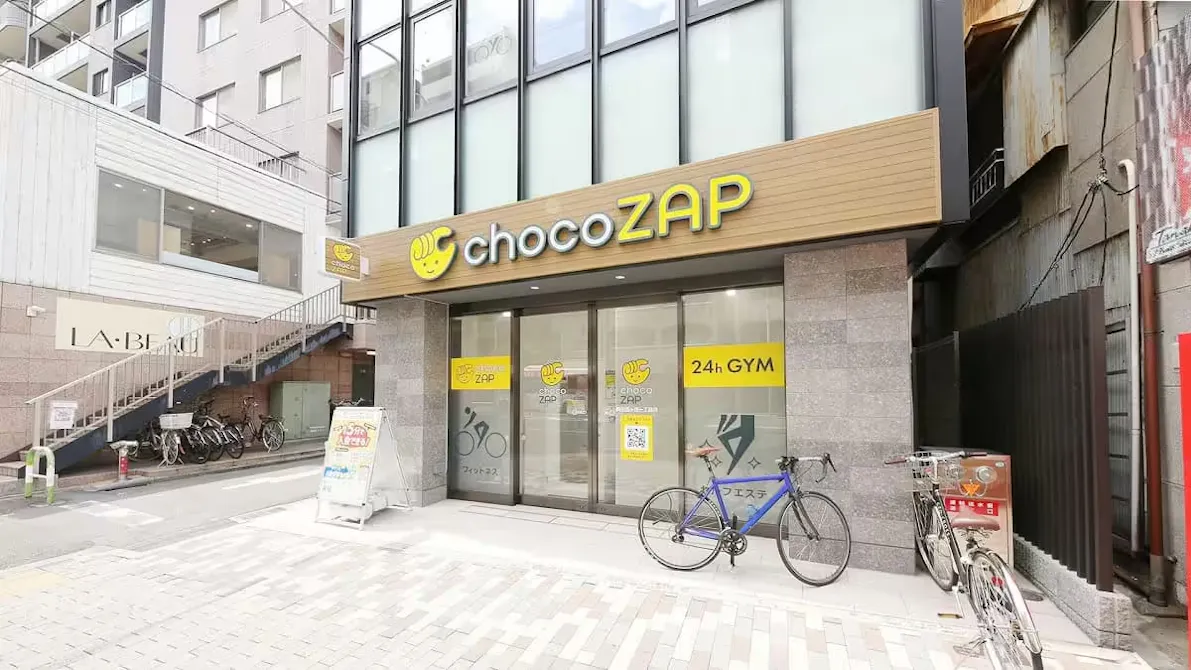 チョコザップ (chocoZAP) 駒込西ケ原一丁目店の画像
