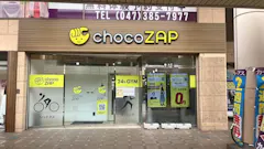 チョコザップ (chocoZAP) 五香店の画像