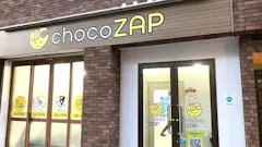 チョコザップ (chocoZAP) 赤坂けやき通り店の画像