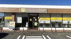 チョコザップ (chocoZAP) 防府東仁井令店の画像