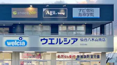 チョコザップ (chocoZAP) 八木山南店の画像