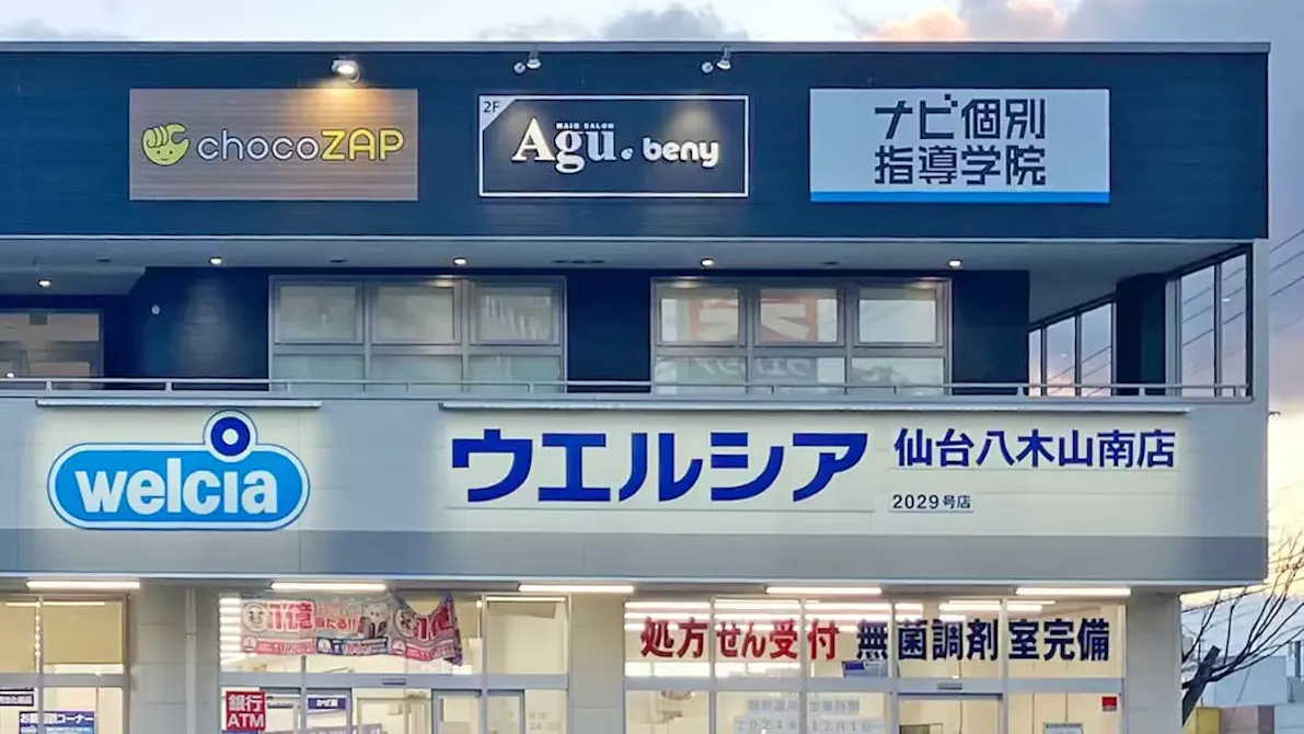 チョコザップ (chocoZAP) 八木山南店の画像