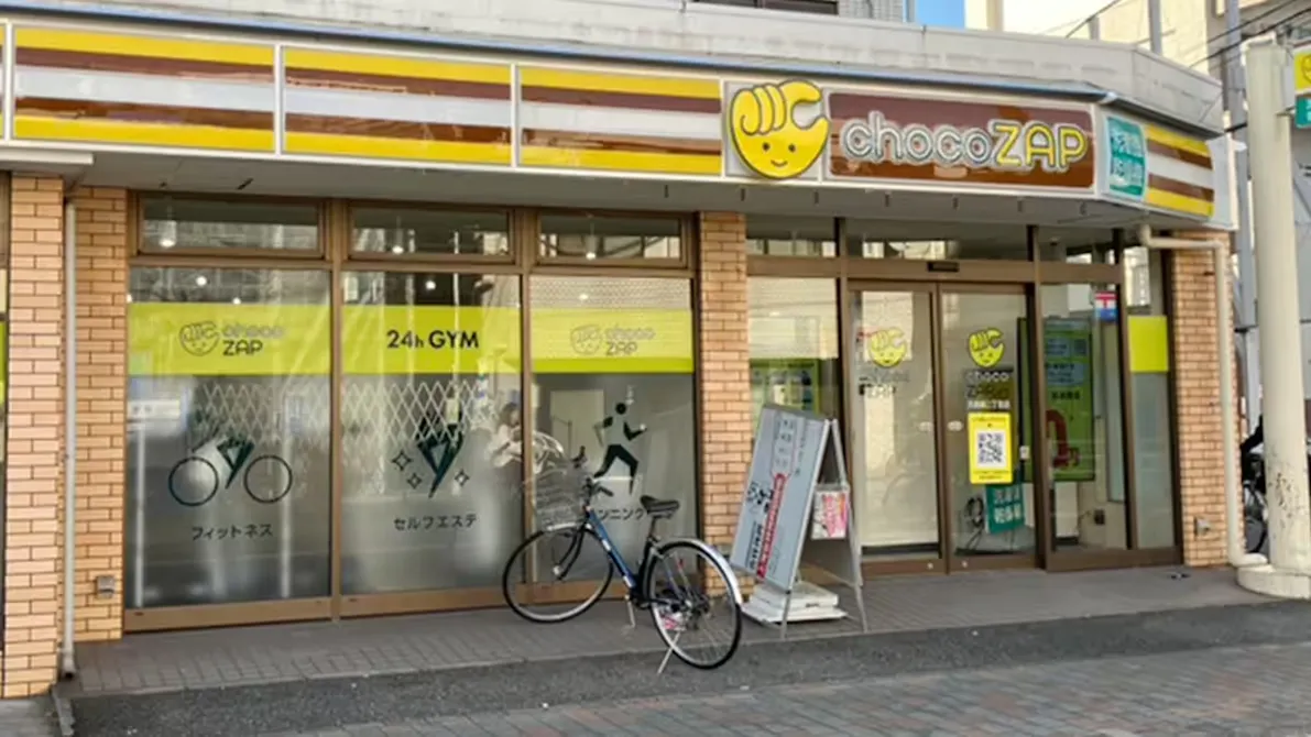 チョコザップ (chocoZAP) 大森南二丁目店の画像