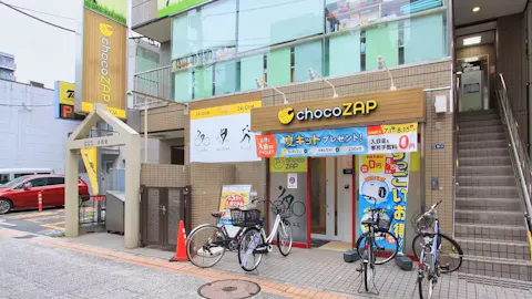 チョコザップ (chocoZAP) 元住吉店の写真1