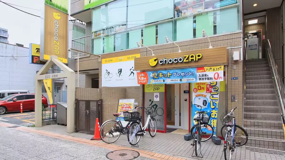 チョコザップ (chocoZAP) 元住吉店の画像