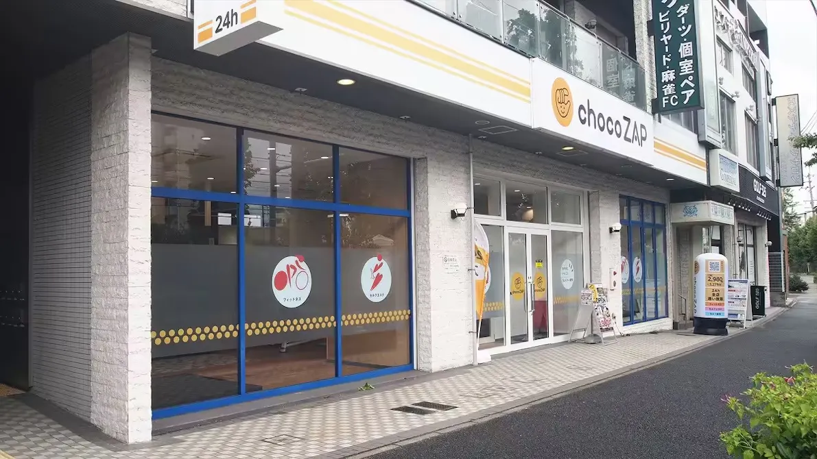 チョコザップ (chocoZAP) 金山店の画像