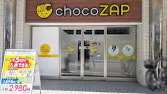 チョコザップ (chocoZAP) 志紀店の画像