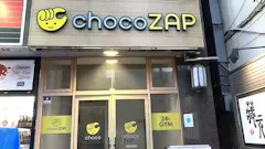 チョコザップ (chocoZAP) 福岡大名店の画像