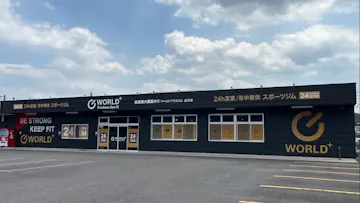 ワールドプラスジム白河店のイメージ