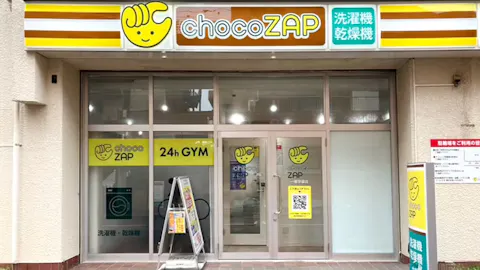 チョコザップ (chocoZAP) 一橋学園店の写真1