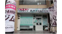 アマゾネス京都一乗寺店のイメージ