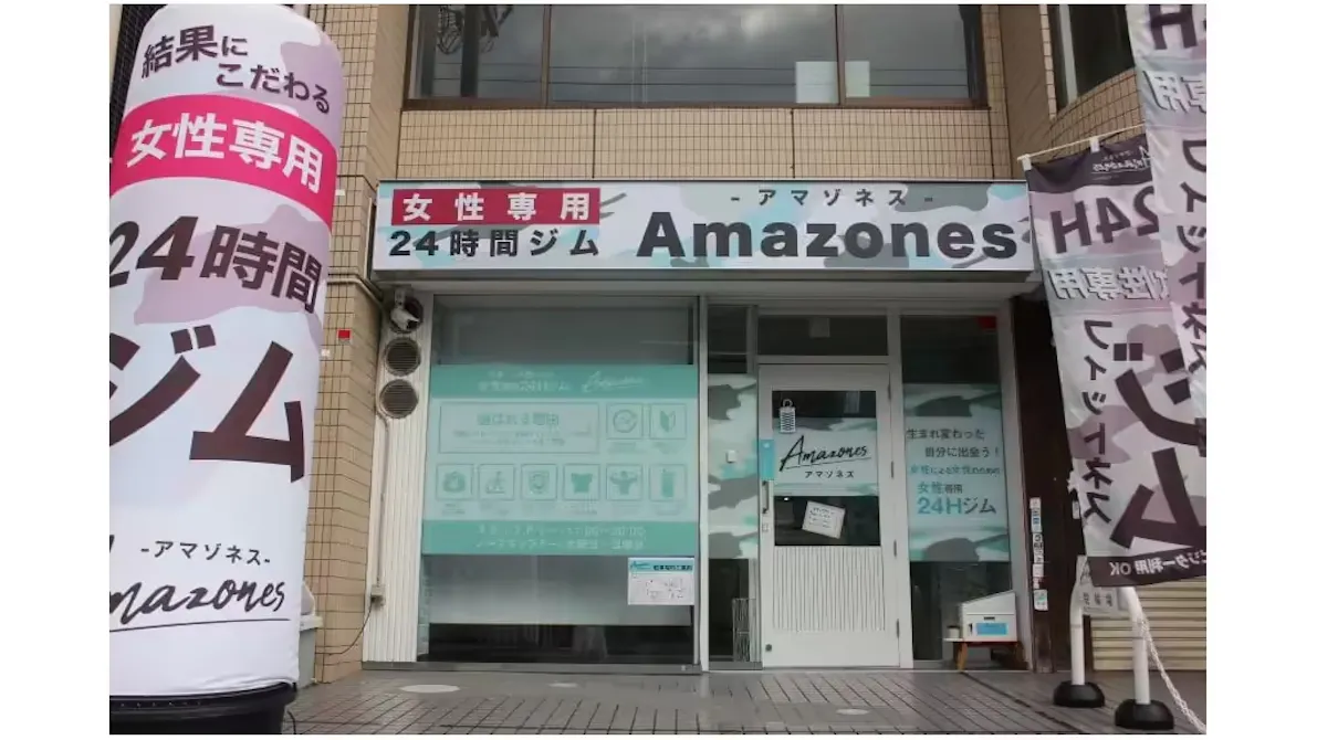 アマゾネス (Amazones) 京都一乗寺店の画像