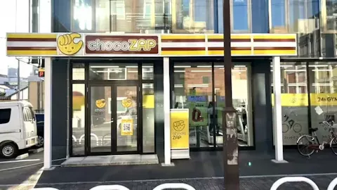 チョコザップ (chocoZAP) 飯塚吉原店の写真1