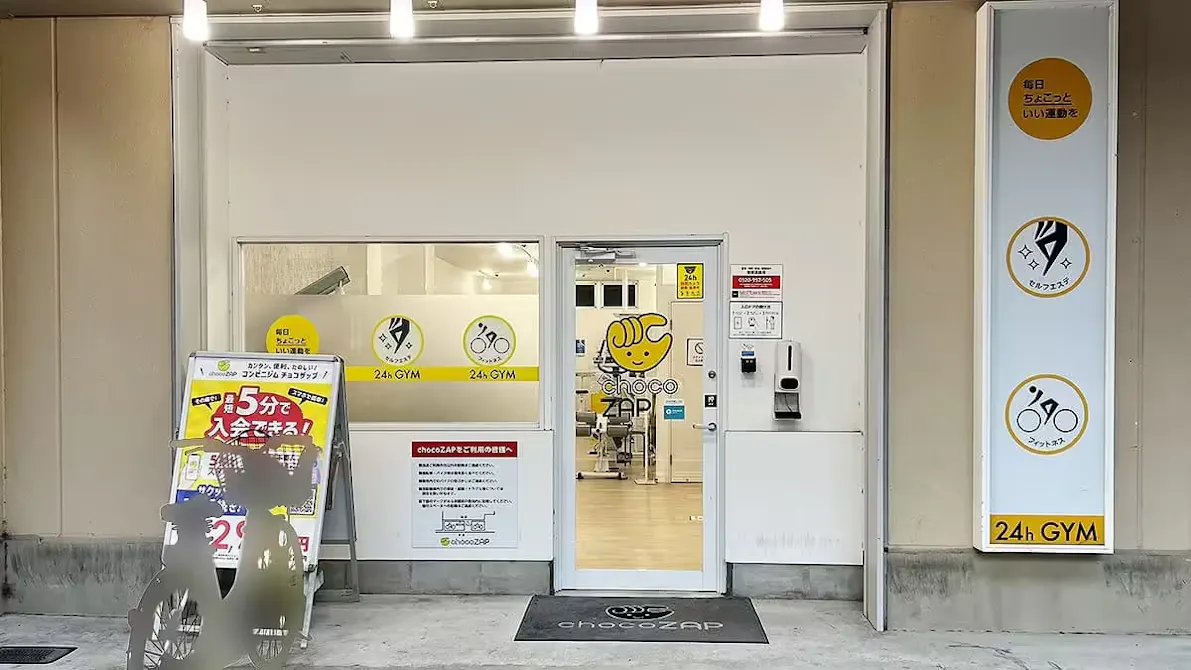 チョコザップ (chocoZAP) 茨木店の画像