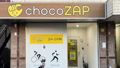 チョコザップ (chocoZAP) 西八王子南口店の画像