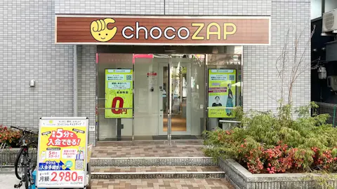 チョコザップ (chocoZAP) 香里園店の写真1