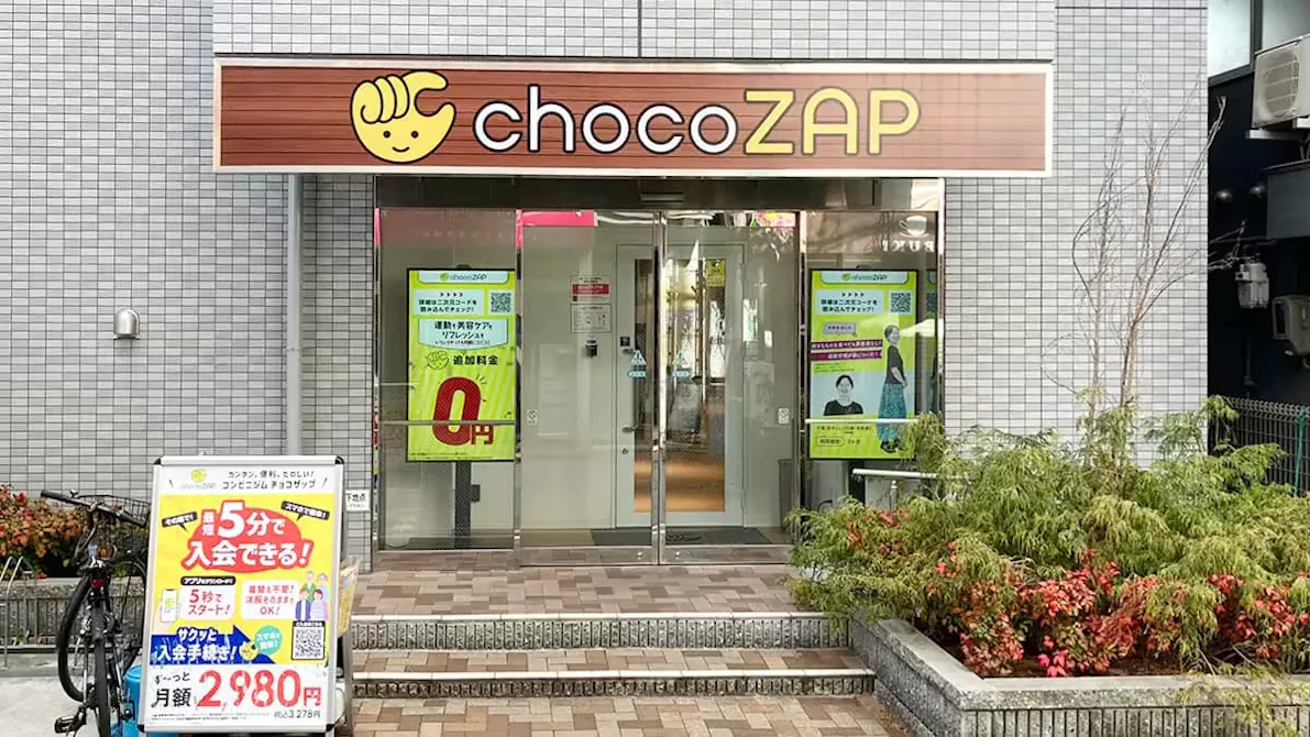 チョコザップ (chocoZAP) 香里園店の画像