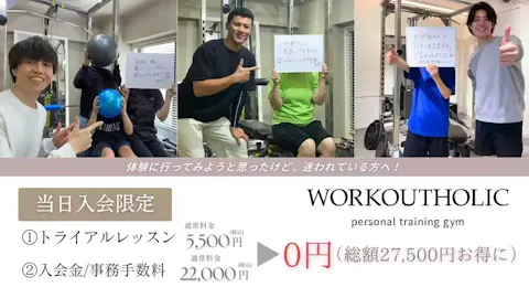 WORKOUTHOLIC 横浜店の写真1