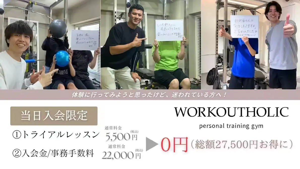 WORKOUTHOLIC 田町・三田店の画像