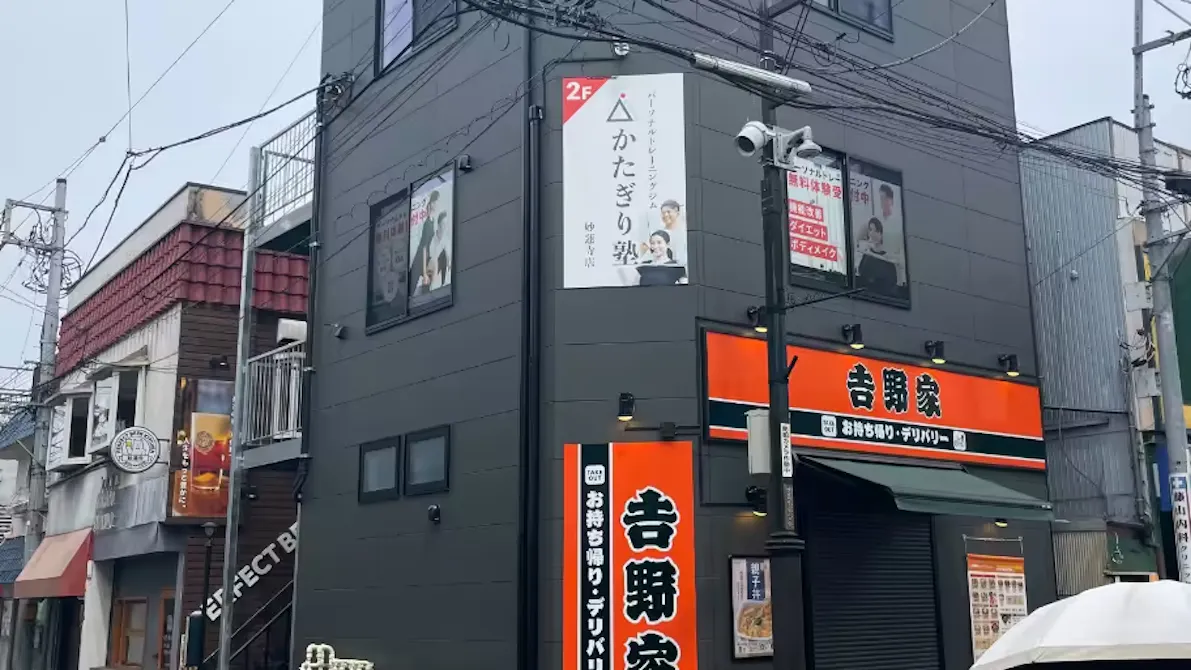 かたぎり塾 妙蓮寺店の画像