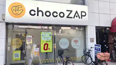 チョコザップ (chocoZAP) 東久留米店の画像